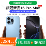 魅紫i16promax全新超薄大屏一键AI智能手机512GB旗舰游戏电竞长续航备用学生价老年人便宜百元 蓝色64G
