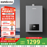 迅达（XUNDA）燃气热水器天然气家用16升 强排式 AI智控恒温 ECO节能防冻 智能变升 变频风机 DS805-T