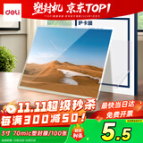 得力(deli) 3808 过塑机塑封机膜过塑膜 优质专用护卡膜/塑封膜65*95mm 70mic 3寸 100张/包