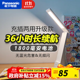 松下（Panasonic） led护眼充电台灯致稳大学生书桌宿舍学习小台风灯儿童阅读床头灯 致稳充插两用台灯白色+充电插头