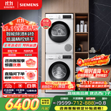 西门子（SIEMENS）iQ300 10+10kg洗烘套装 智能除渍 除菌液洗涤 强效除螨 蚕丝被柔护 羽绒服洗烘 除菌烘100AW+D00W 