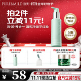 泊美氨基酸洗面奶油橄榄原B5洁颜蜜洗卸清洁合一120ml 节日礼物