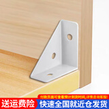 百蒂安加厚吊码三面角码固定90度直角支架角铁橱柜挂码床角码加固吊柜桌 三面角码小号白色2个装送螺丝