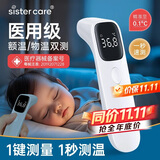 sister care婴儿额温枪红外电子体温计儿童成人体温枪医专用高精准老人温度计