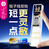 小凤仙短子线双钩高灵敏全套金袖双钩休闲野钓高适口性鲫鱼子线成品鱼钩 金袖无刺【钩5/6 线1.0/1.2】 20付装