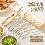 广意蟹八件蟹工具剥螃蟹专业工具蟹钳夹蟹针蟹刀9件套带收纳盒GY7475