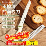 杰凯诺不掉渣面包刀吐司刀切面包刀刀具锯齿刀蛋糕刀烘焙工具 雅白绿