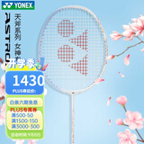 YONEX 尤尼克斯羽毛球拍单拍超轻全碳素天斧弓箭疾光日本进口速度进攻 天斧AX70浅灰蓝4U5 女王专属 默认空拍/穿线指定磅数联系客服