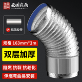 西周夜雨 厨房油烟机排烟管抽油排气管加厚排风管伸缩铝箔管止回阀