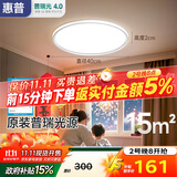 惠普普瑞护眼卧室灯吸顶灯简约超薄超亮LED儿童房间书房灯具包安装