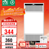 雷士（NVC）风暖无线变频浴霸浴室取暖器暖风照明排气一体卫生间集成吊顶Y394