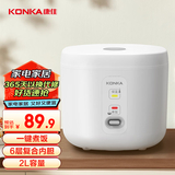 康佳（KONKA）迷你电饭煲 小电饭锅 2L容量1-2人煮饭煮粥锅小电锅蒸饭锅压力 KRC-W20B401(B)
