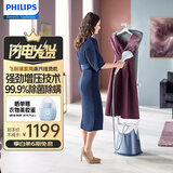 飞利浦（PHILIPS）四档调节蒸汽挂烫机家用熨烫机家用带烫衣板电熨斗烫衣服神器手持实用礼品礼物国家补贴 【强劲增压丨智能温控】蓝色