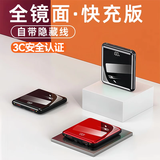 科诺克【新国标3C安全认证】超薄小巧迷你便携大容量自带线共享充电宝适用vivo华为OPPO苹果手机快充通用 神秘黑【小方块丨共享四线】升级版+提速700%