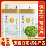 福茗源茶叶绿茶 正宗安吉白茶 兰花香特级明前2025新茶嫩芽茶叶礼盒250g