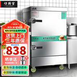 好厨官蒸饭柜商用电蒸箱大容量蒸饭车食堂餐厅家厨房双门智能蒸饭箱燃气液化气蒸包机蒸包炉蒸饭器电蒸炉 【标准用电款】大8盘 220V/380V