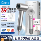 美的吹风机家用负离子大功率护发不伤发电吹风高速护发吹风机吹卷套装风筒节日生日新年礼物 星光银+磁吸风嘴+磁吸支架套装