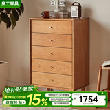 良工（lg）实木五斗柜樱桃木北欧卧室现代简约家具抽屉柜斗柜客厅储物柜 樱桃木五斗柜（有辅材）