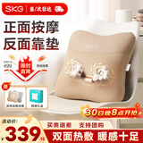 SKG 腰部按摩器V5腰靠靠垫车载护腰颈椎肩颈腿背部按摩仪热敷 生日礼物送男女朋友父母亲 卡其色-限定礼盒【90%的用户选择】