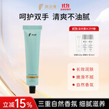 肤泊漫香氛护手霜秋冬保湿滋润补水手部嫩肤清爽不油腻干裂便携装男女士 烟雨幽兰60g