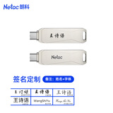 朗科（Netac）大容量u盘 Type-C双接口 USB3.2 高速U盘 U782C 银灰色手机电脑两用学习办公电脑车载优盘定制logo U782C【书法个签定制】-联系客服 256GB
