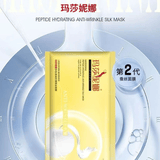 玛莎妮娜面膜新款抗皱保湿 新款金膜50片送5片
