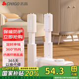 志高（CHIGO）烘鞋器干鞋器暖鞋器 定时紫光杀菌除味鞋子烘干器烤鞋器