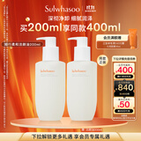 雪花秀顺行柔和洁颜油200ml面部清洁温和卸妆油清洁毛孔礼物