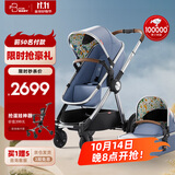 FORBABY婴儿推车婴儿车可坐可躺 高景观双向儿童推车新生儿可用 海洋之星-豪华款+睡篮
