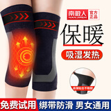 南极人护膝保暖老寒腿秋冬季男女士专用护膝盖中老年人自发热防寒关节炎 发热保暖款丨绑带防滑 两只装 均码丨80-200斤通用