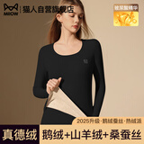 猫人【鹅绒天丝】2026新品保暖内衣女德绒发热加厚秋衣秋裤套装打底衫