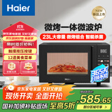 海尔（Haier）微波炉电子平板微烤一体机 家用智能杀菌易清洁 23L大容量 触控面板智能菜单HW-GE23T1B