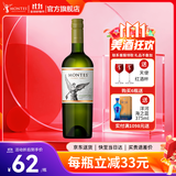 MONTES【蒙特斯官旗】智利原瓶进口红酒 蒙特斯montes经典葡萄酒750ml 长相思白葡萄酒单支装