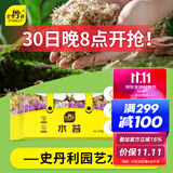 史丹利（STANLEY）水苔蝴蝶兰专用土干苔藓养兰花的营养土优质文石斛心兰乌龟