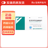 [雨格·倍悦]厄贝沙坦氢氯噻嗪片 0.15g:12.5mg*28片 3盒装 27年8月过期