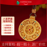 CHARMING SNOW八宝罗盘足银999珐琅彩镂空刚杵吊坠项链送女友七夕情人节礼物 八宝罗盘项链【样式二】+证书