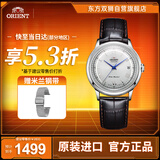 ORIENT东方双狮手表全自动机械表原装进口巴比诺系列复古泡泡镜男表09W0
