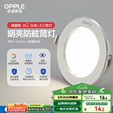 欧普（OPPLE）LED筒灯嵌入式孔灯吊顶灯超薄客厅漆白全铝 5瓦暖白开孔7-8.5cm