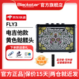 黑星电吉他音箱带效果器黑星fly3音响3瓦初学者练习户外便携充电蓝牙 黄色骷髅(电吉他款)+电源+大礼包