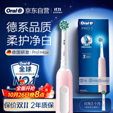 欧乐B成人电动牙刷男士女士Pro1Max/Pro1美白刷3D声波Pro系列牙齿美白商务送礼赠(新老包装随机发货）