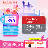 闪迪（SanDisk）64GB TF（MicroSD）内存卡 A1 U1 C10 至尊高速移动版存储卡 读速140MB/s 手机平板游戏机内存卡