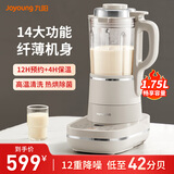 九阳破壁机家用多功能免滤降噪预约加热豆浆机早餐机榨汁机料理机辅食机1.75L大容量2-5人用L18-P613 【热烘除菌 低音降噪】商超同款