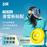 318T1SPro对讲机5000公里对讲全国小巧轻滑雪户外对讲机蓝牙耳机