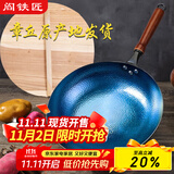 阎铁匠章丘炒锅铁锅已开锅轻便炒菜锅锻打无涂层老式圆底正品官方旗舰店 轻便锤印木把34厘米 34cm 圆底炒锅
