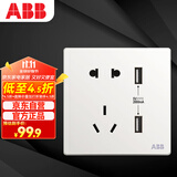ABB开关插座面板 五孔插座带双USB充电插座 轩致系列 白色