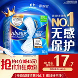 护舒宝液体卫生巾量多日用270mm10片姨妈巾无感保护京东自营官方旗舰