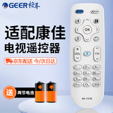 格耳适用于康佳电视机遥控器 红外款LED32S2 40S2 43S2 LED50R6000U 55/60/65R6000U LED43R6200U
