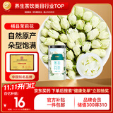 半山农 茉莉花50g 茉莉花茶花草茶 横县三伏晴天茉莉花苞花蕾养生茶