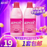 蓝月亮 色渍净 彩漂白漂可选 衣物漂渍液 亮白漂洗 去黄去渍 600g 2瓶 彩漂