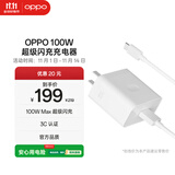 OPPO SUPERVOOC 100W 超级闪充充电器（套装） 适配华为小米一加 iphone17 系列手机充电器 京东自营